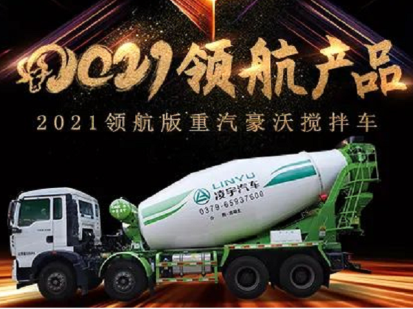 【2021產(chǎn)品】?jī)?yōu)質(zhì)底盤(pán)配以實(shí)力上裝，這就是重汽豪沃?jǐn)嚢柢?chē)！